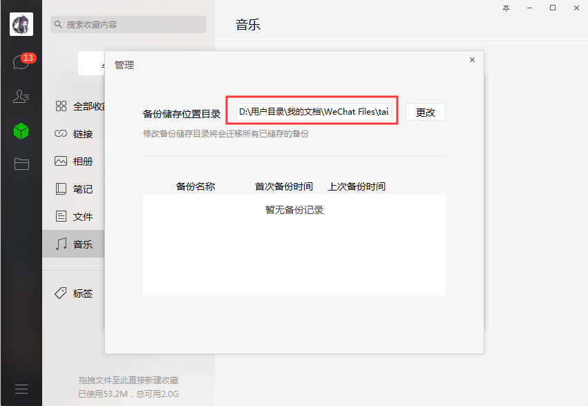 微信官方下载地址_(微信下载官网下载安装到手机)