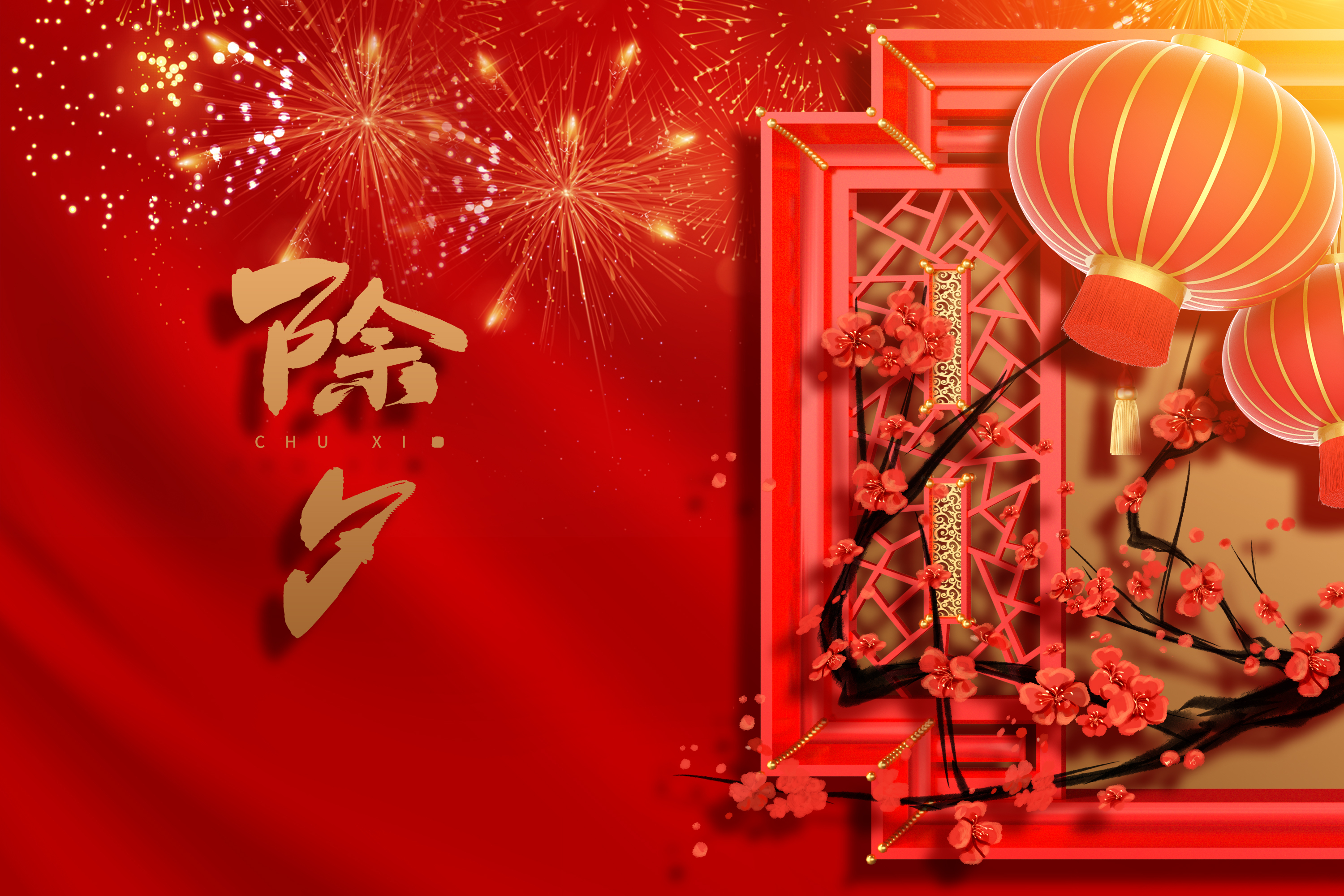 关于新春素材放炮视频下载免费的信息