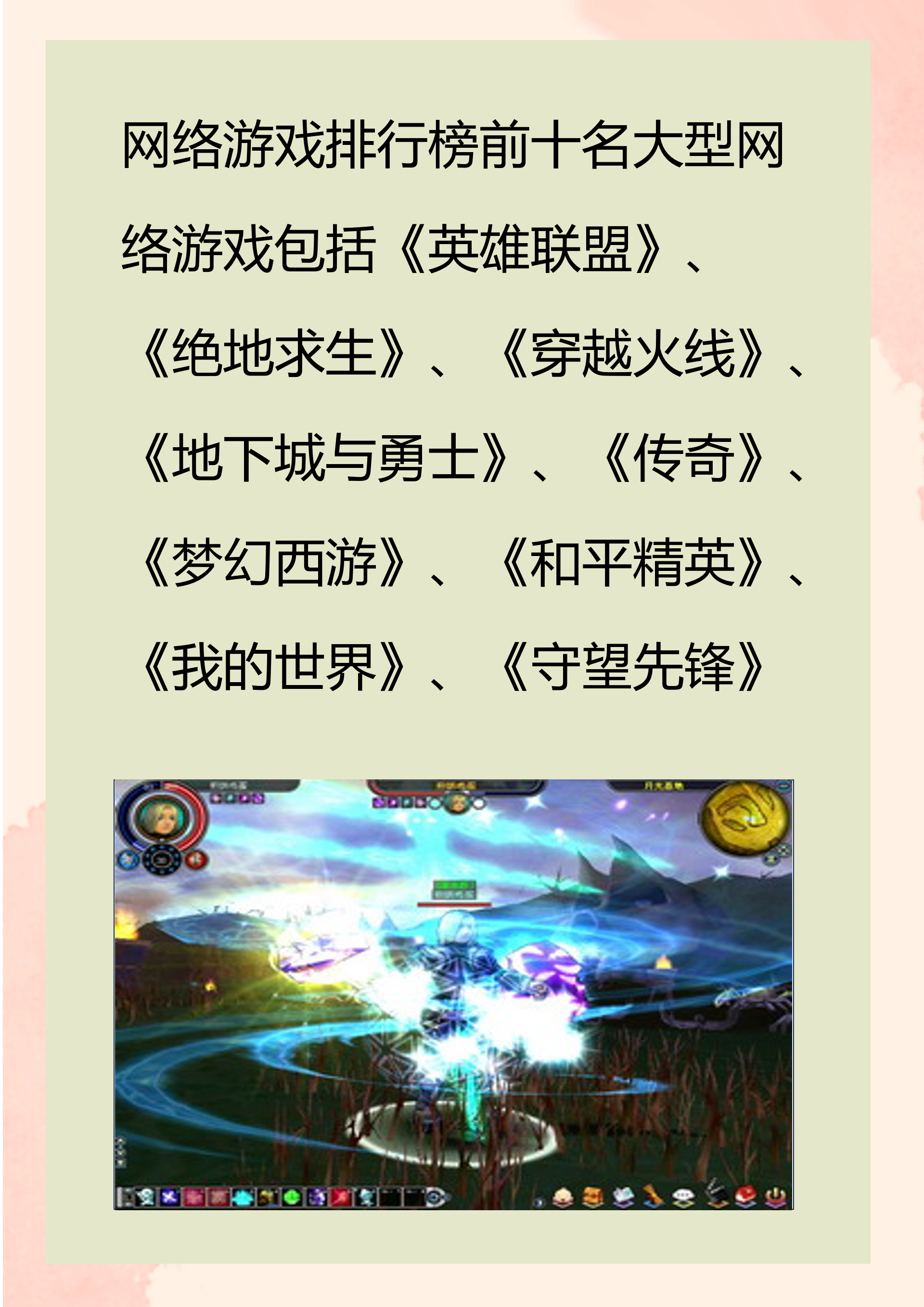 游戏排行榜前十名_(网易游戏排行榜前十名)