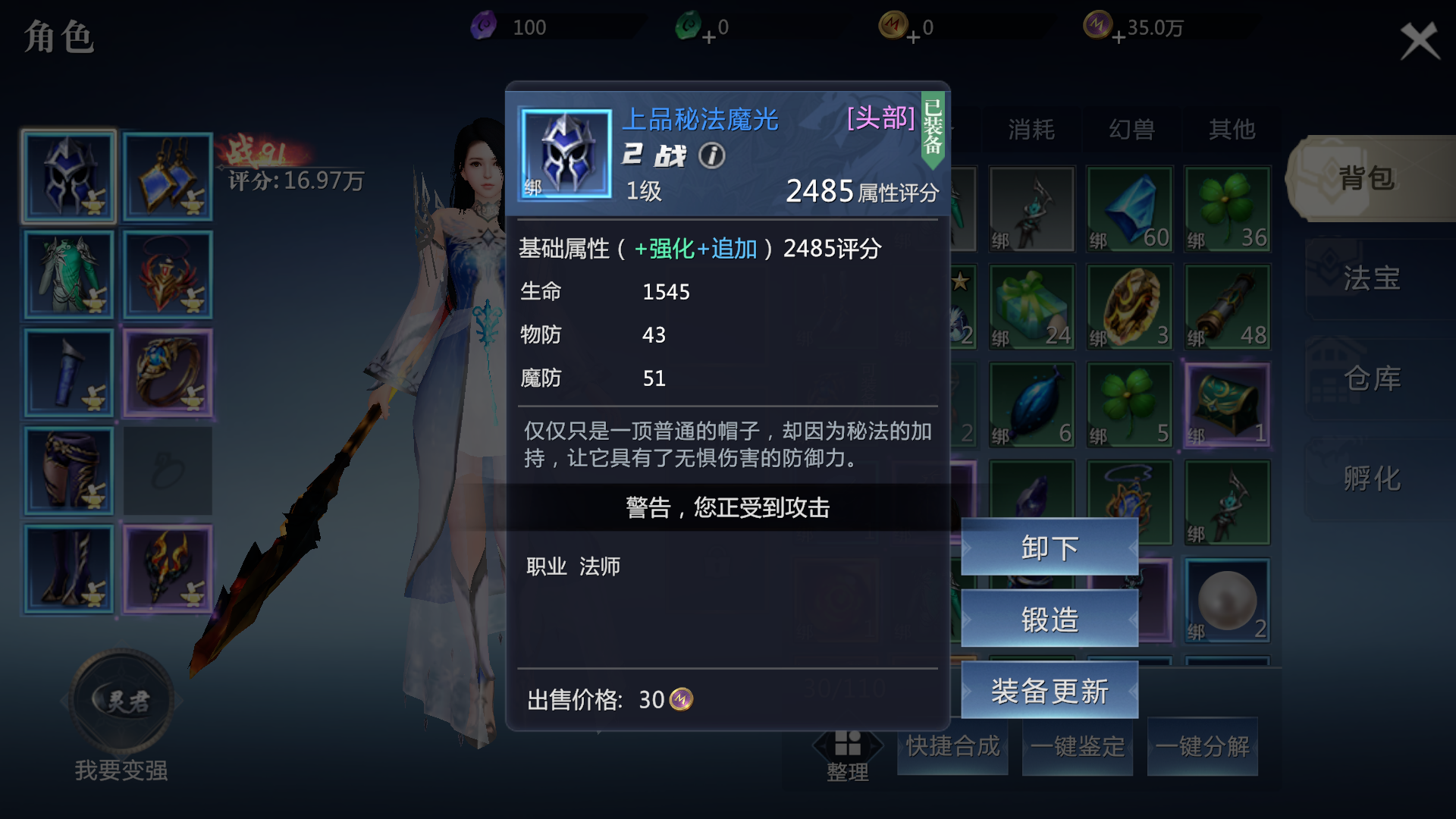 魔域小游戏无敌版下载_(魔域小游戏104手机版)