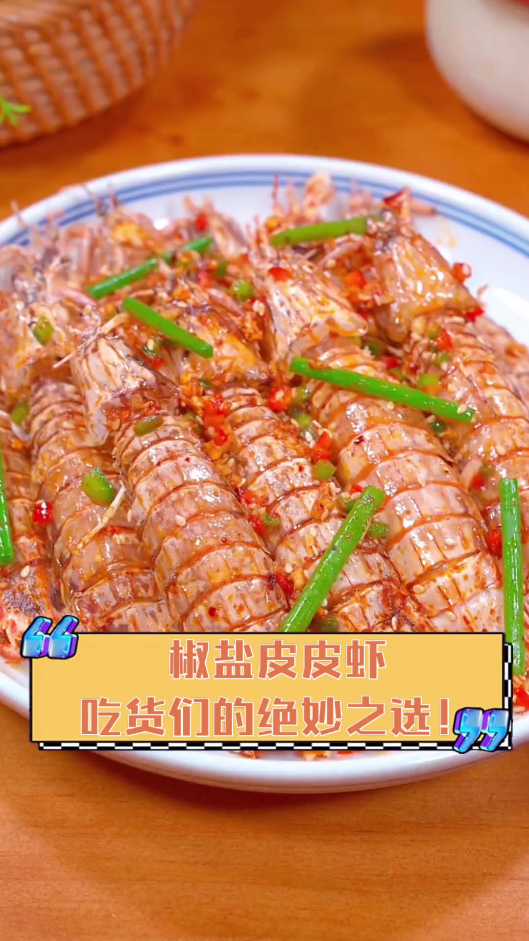 虾皮高级吃法大全视频下载_(虾酱最经典的6种吃法图文讲解)