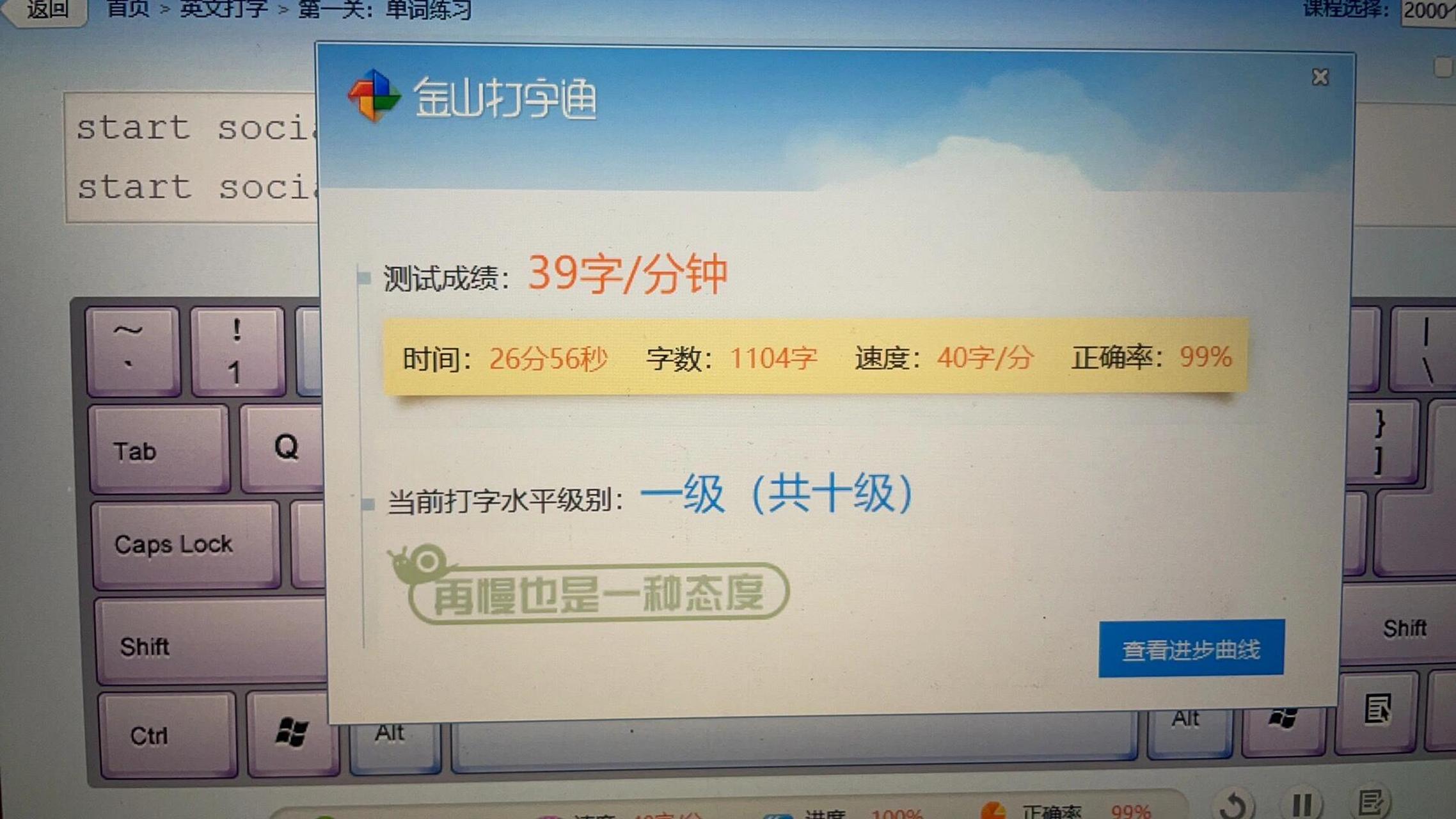 金山打字通小游戏下载(金山打字通小游戏下载生死时速)