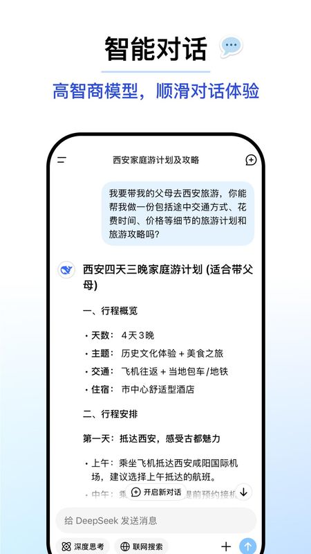 deepseek最新版下载-(deep stalker下载)