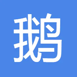 小鹅通app下载-(小鹅通app下载的课程怎么导出)