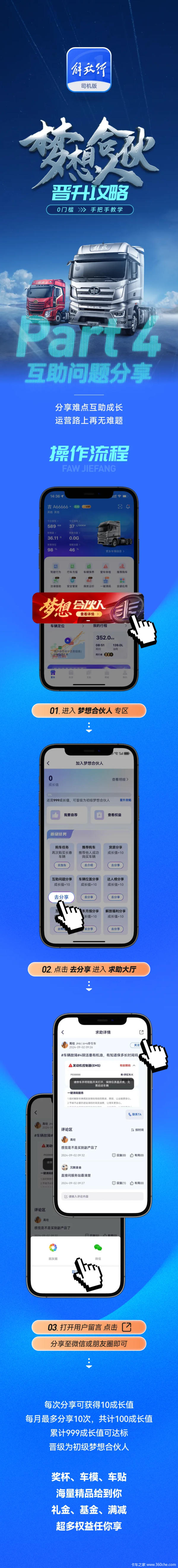 解放行司机版app下载(解放行司机版app下载地址)