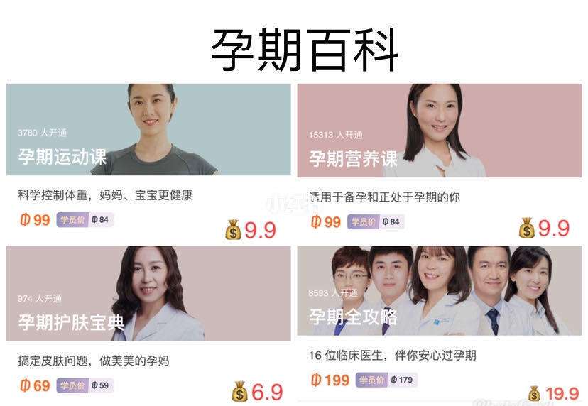 丁香妈妈会员听课下载_(丁香妈妈会员听课下载不了)