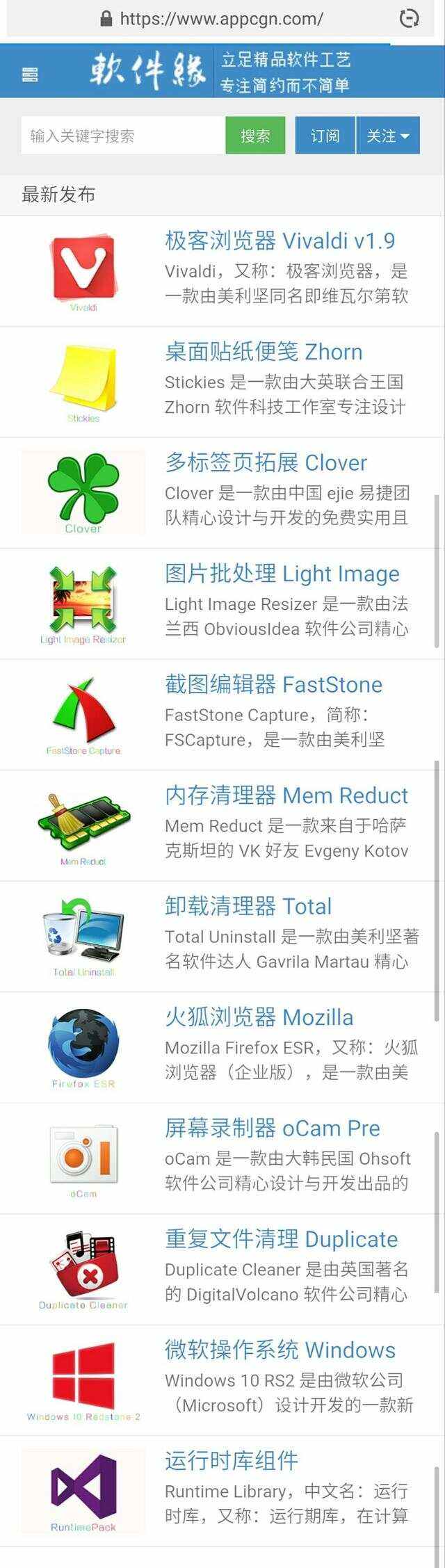电脑软件下载免费大全网站推荐的简单介绍