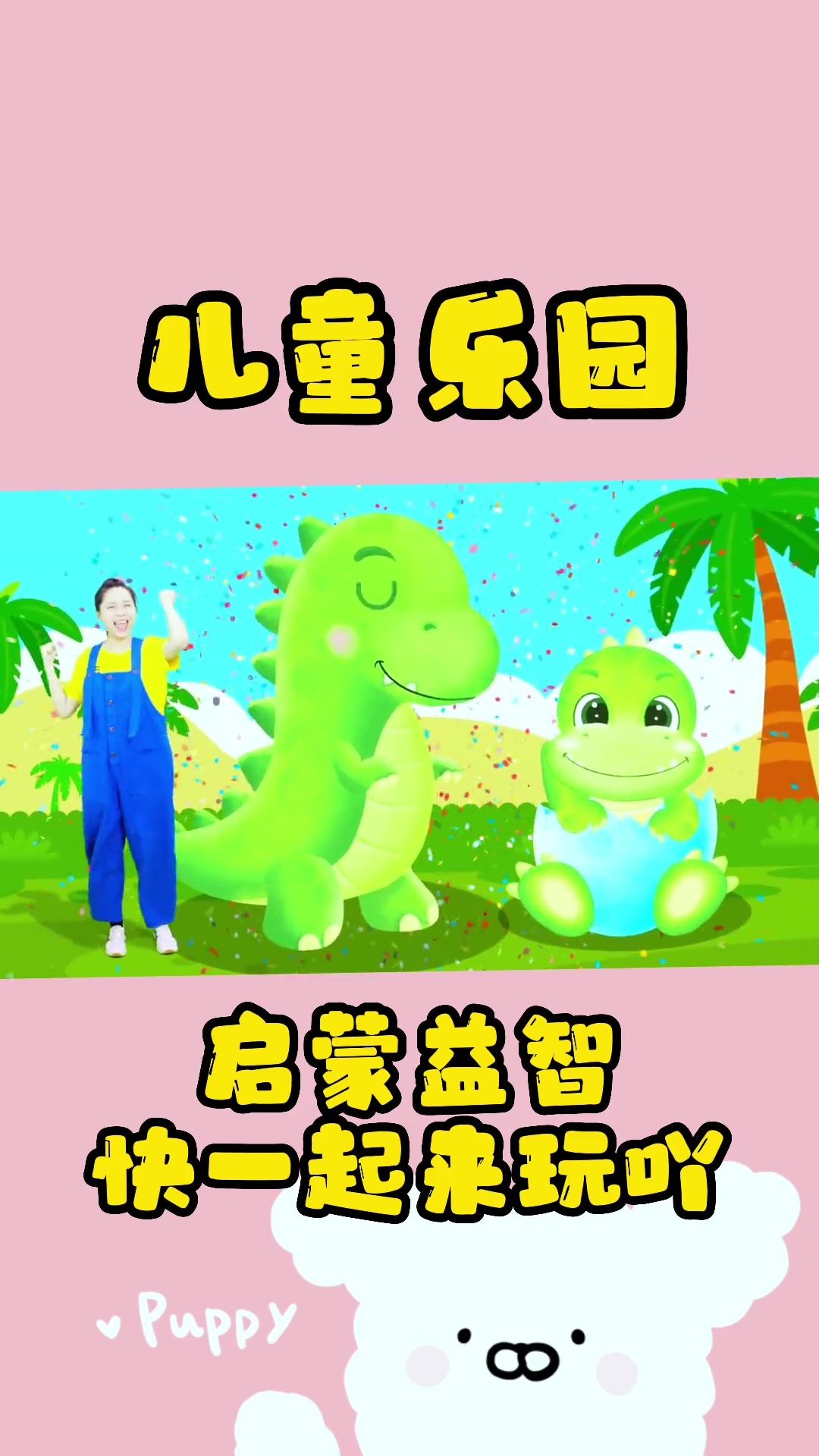 恐龙乐园小游戏下载_(恐龙乐园中文版全集免费下载)