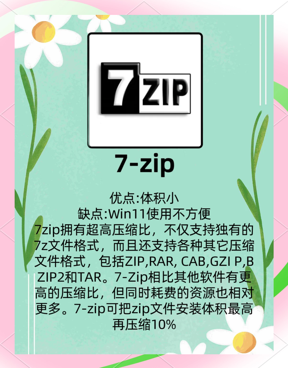 下载压缩软件-(winrar官方官网)