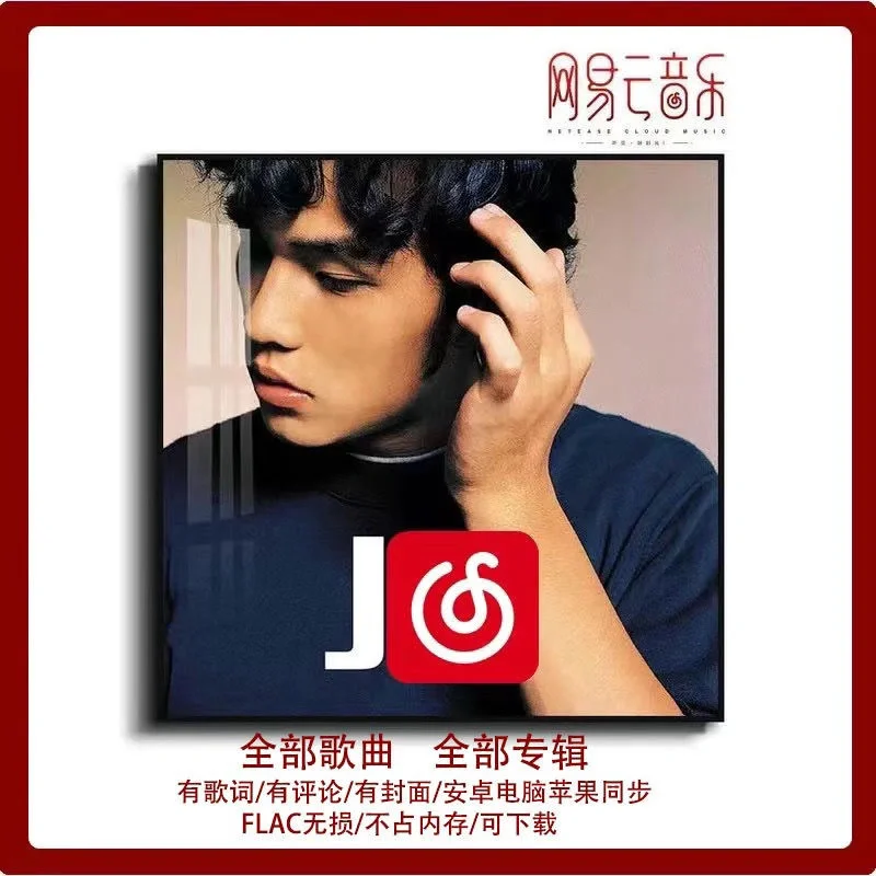 周杰伦mp3下载-(我不配周杰伦mp3下载)