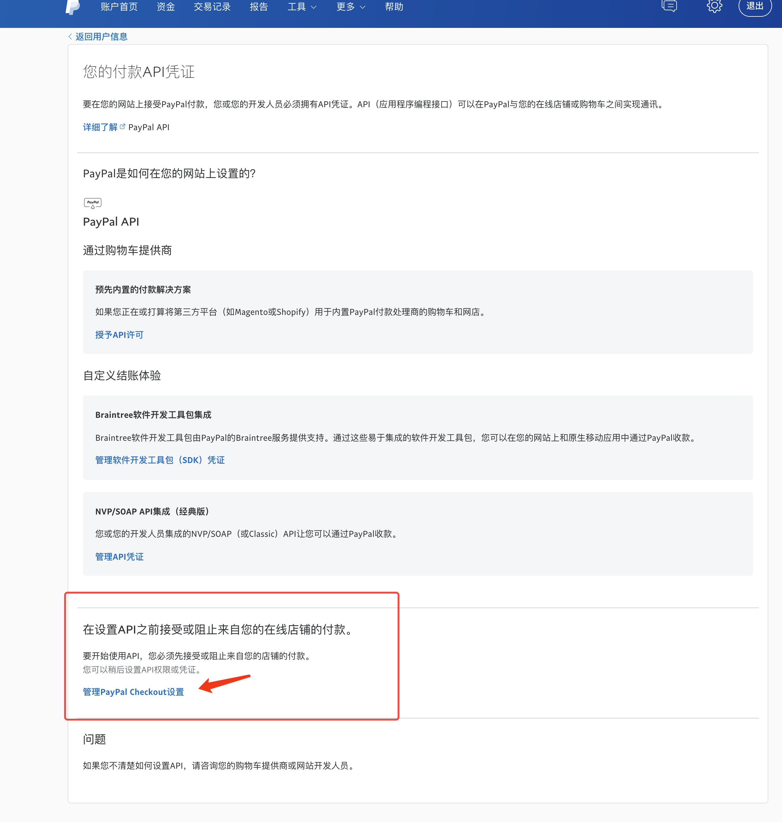 paypal下载安卓版(paypal官网下载app)