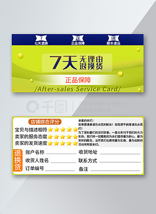 退货提示图设计模板下载(退货提示图设计模板下载安装)
