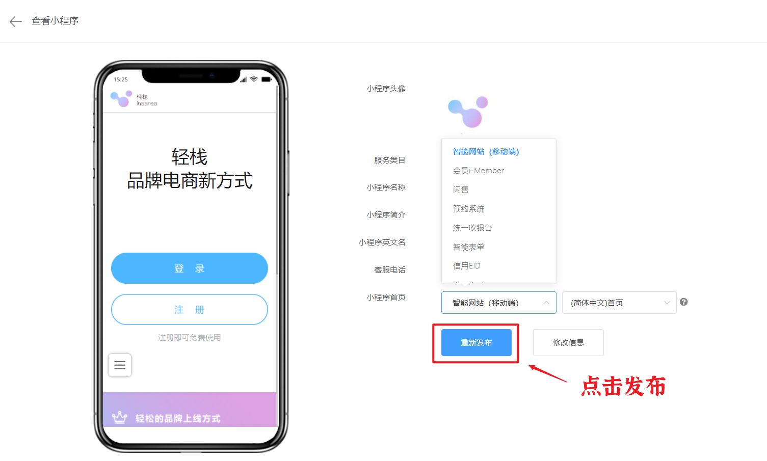免费玩小程序试玩入口_(试玩微信小程序赚钱软件)