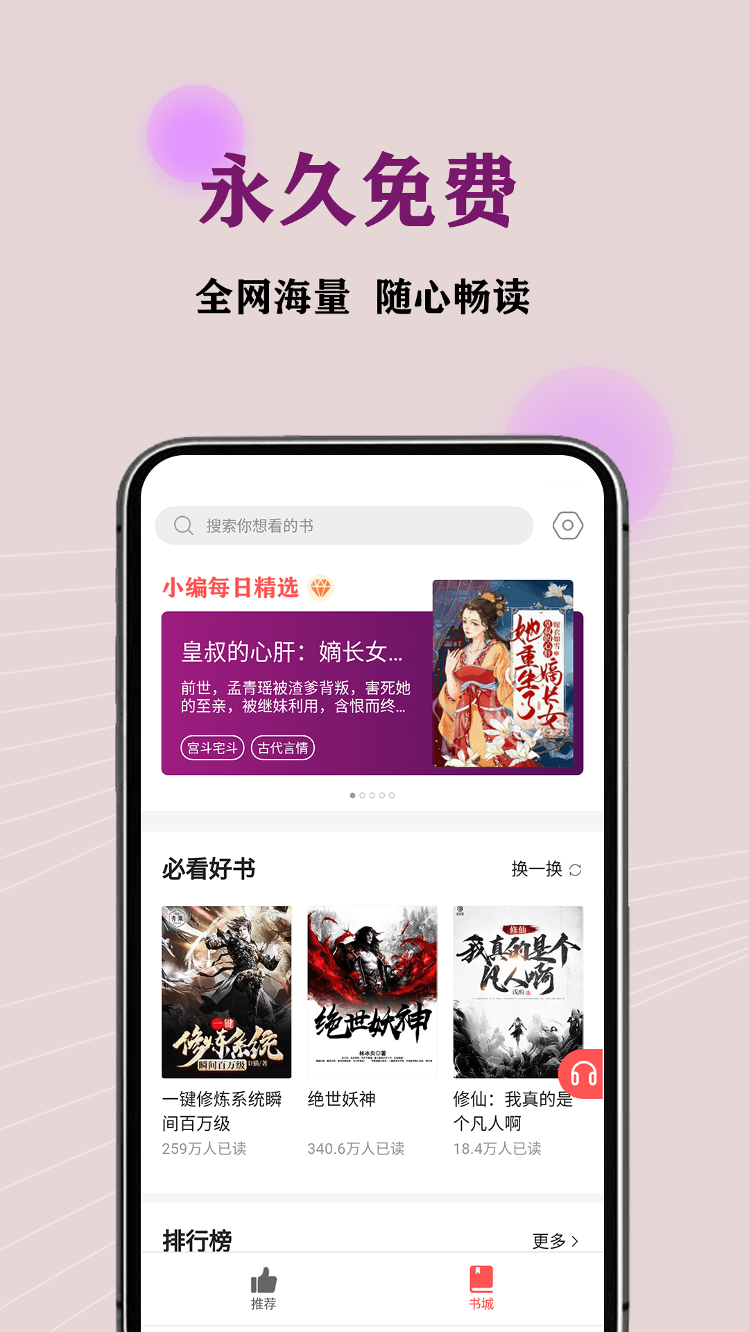 享受小说文字的软件下载-(享受小说文字的软件下载免费)