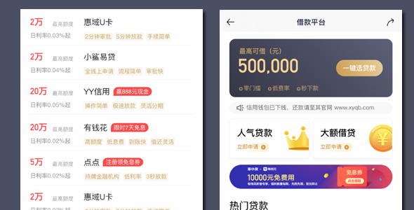 榕树贷款app下载苹果_(榕树贷款app可以直接贷款的产品)