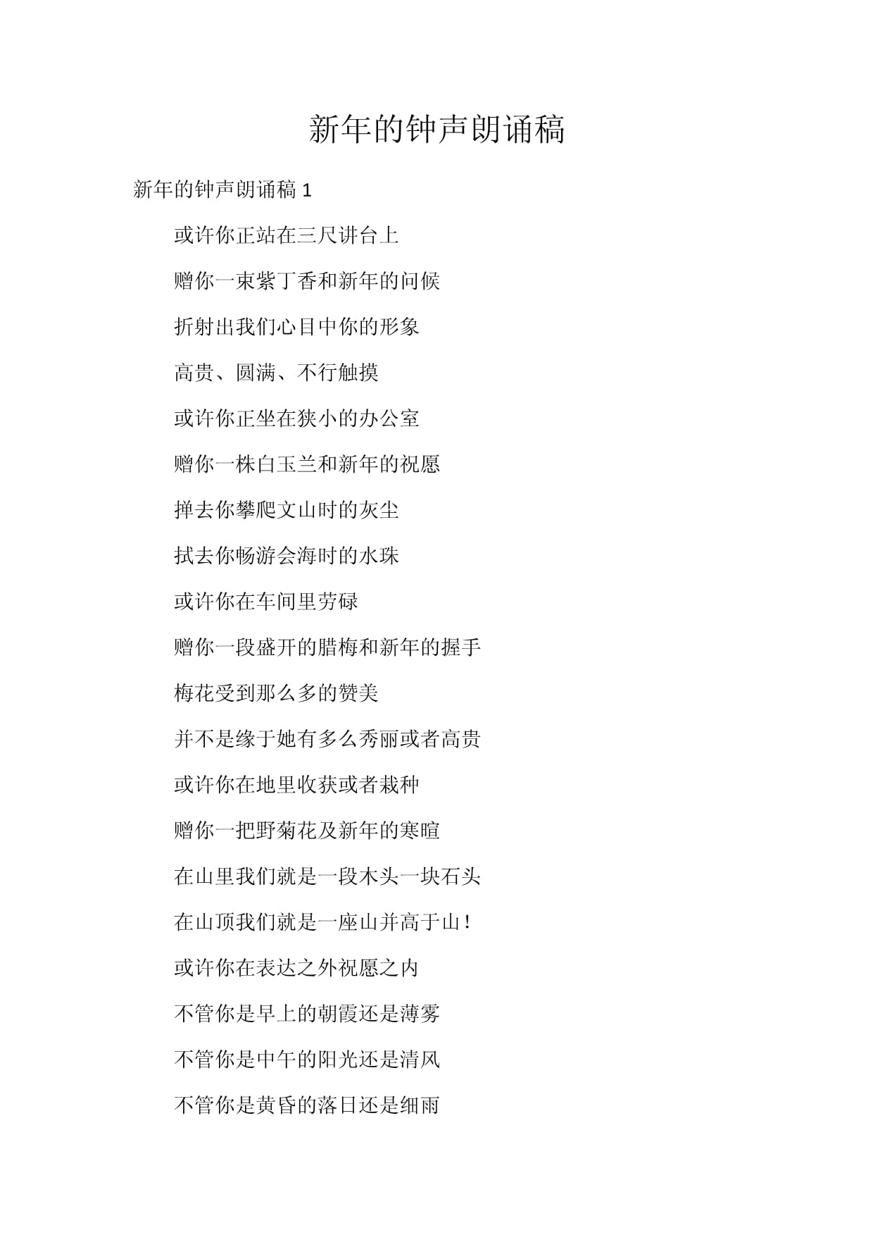 朗诵发言配乐大全集下载_(朗诵发言配乐大全集下载免费)