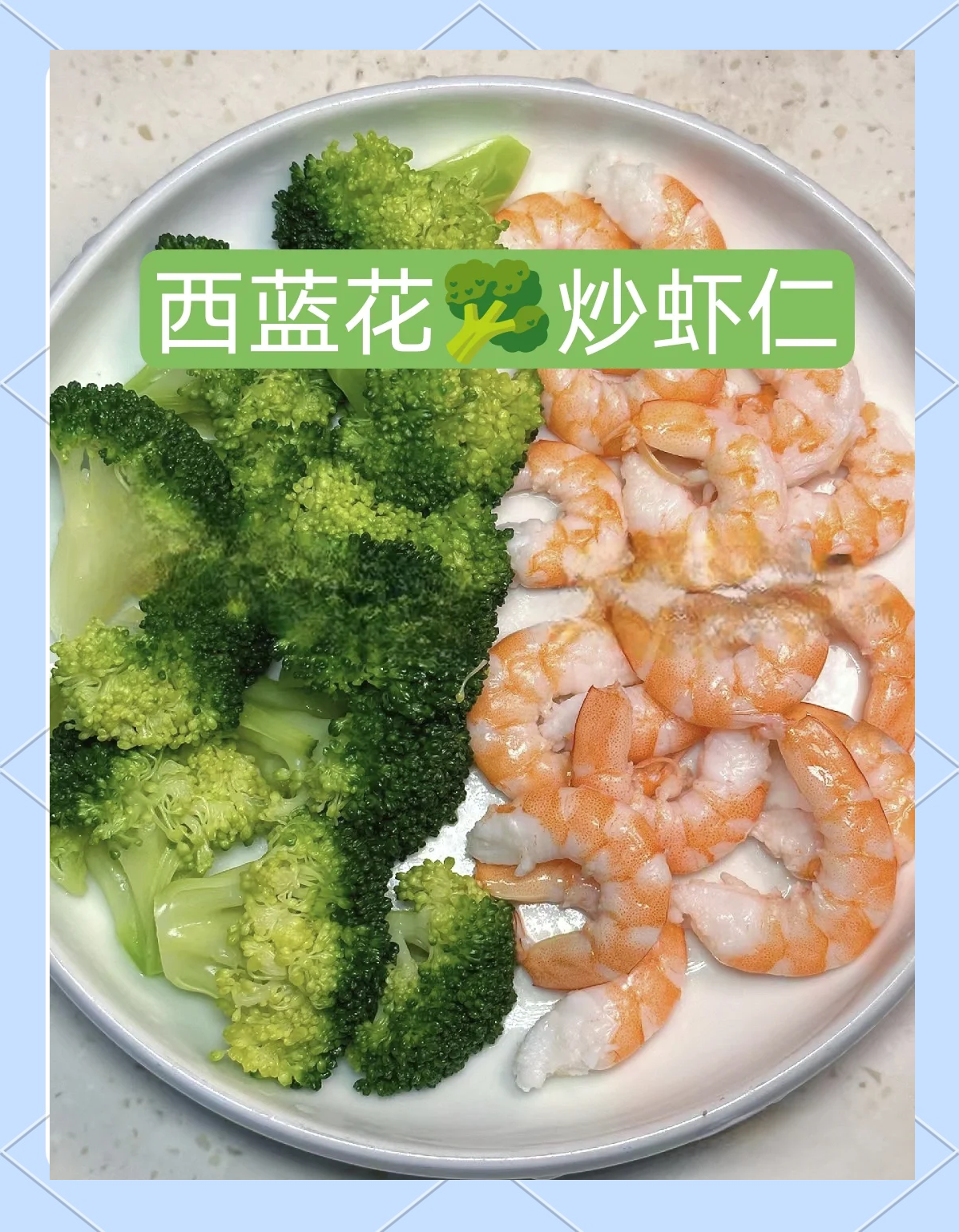 蓝天虾仁菜谱大全视频下载-(蓝天虾仁菜谱大全视频下载软件)