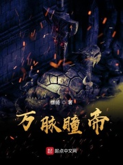 莽荒纪txt全本下载(莽荒纪我吃西红柿全文阅读免费)