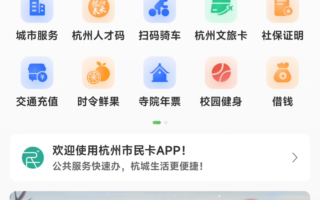 市民卡app下载_(杭州市民卡app下载)