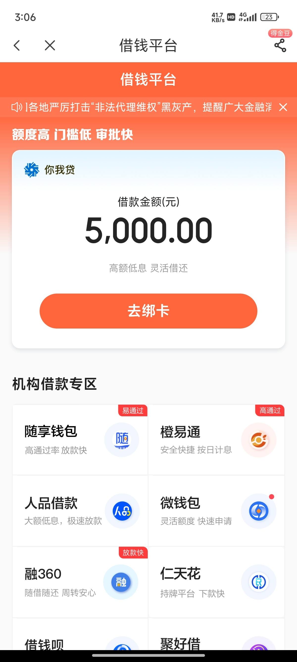 贷贷看app下载_(米多多贷款app下载)