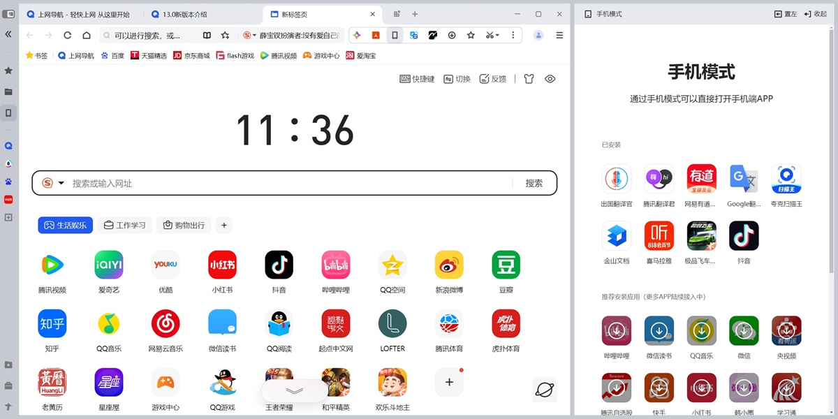 qq极速版下载安装_(极速版下载安装包)
