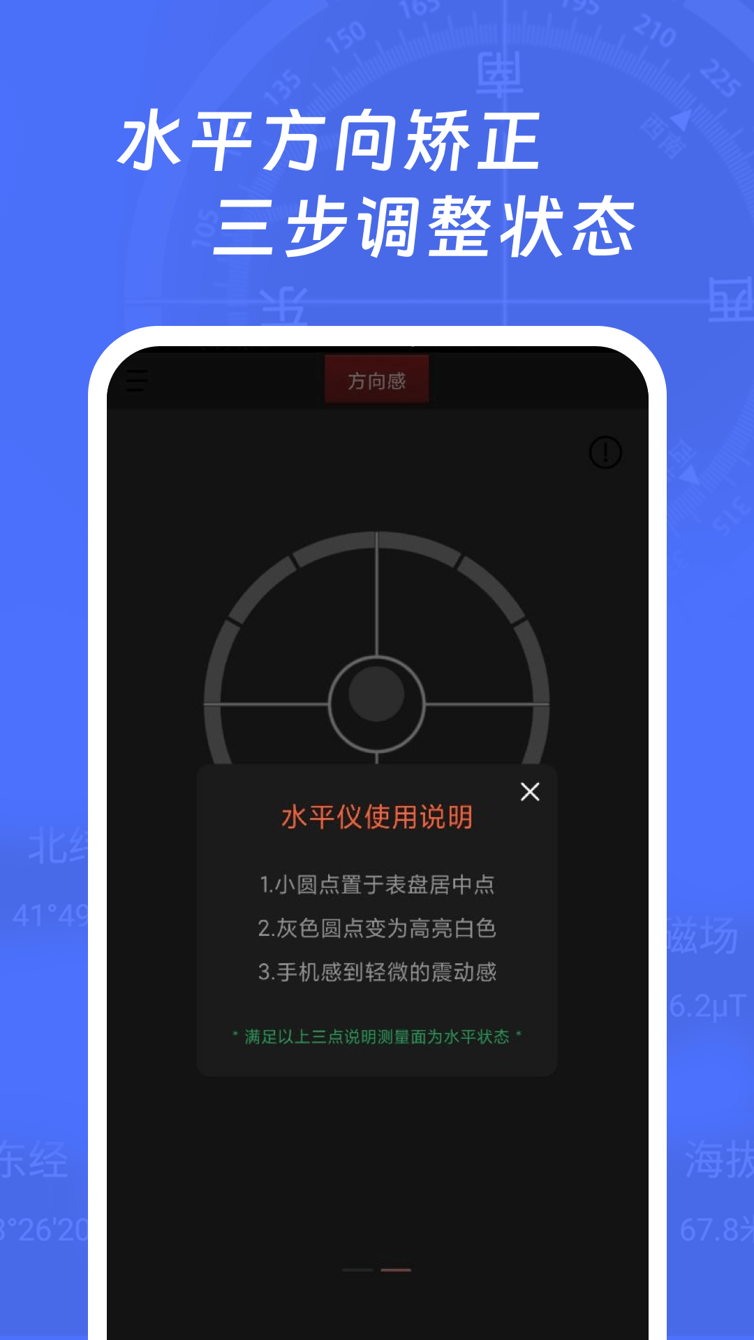 指南针软件免费下载_(指南针软件下载免费版官方下载)