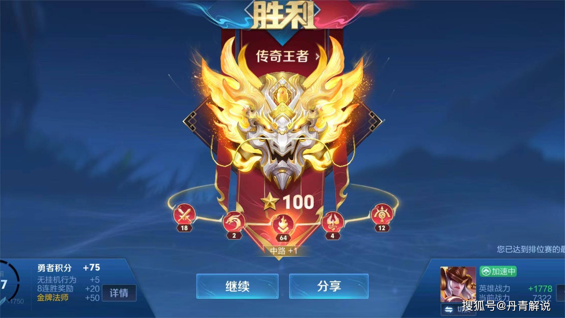 王者段位图教学视频下载_(王者段位图片高清图片大全)